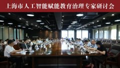 正在消息手艺取人工智能赋能教育管块