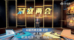 成式AI（ArtificialIntelligence）等新一代人工智能手